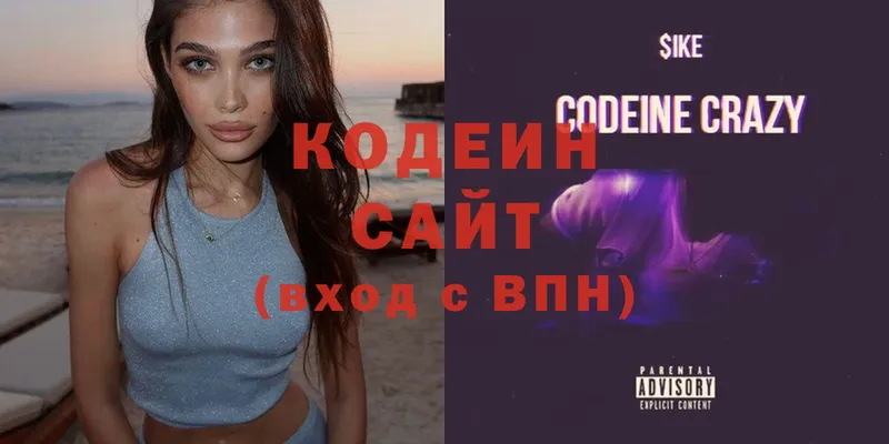 Кодеиновый сироп Lean Purple Drank  Лихославль 