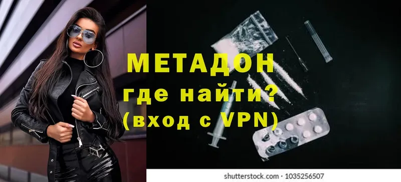 МЕТАДОН methadone  Лихославль 